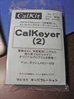 エレキーキットCalKeyer(2)を作る